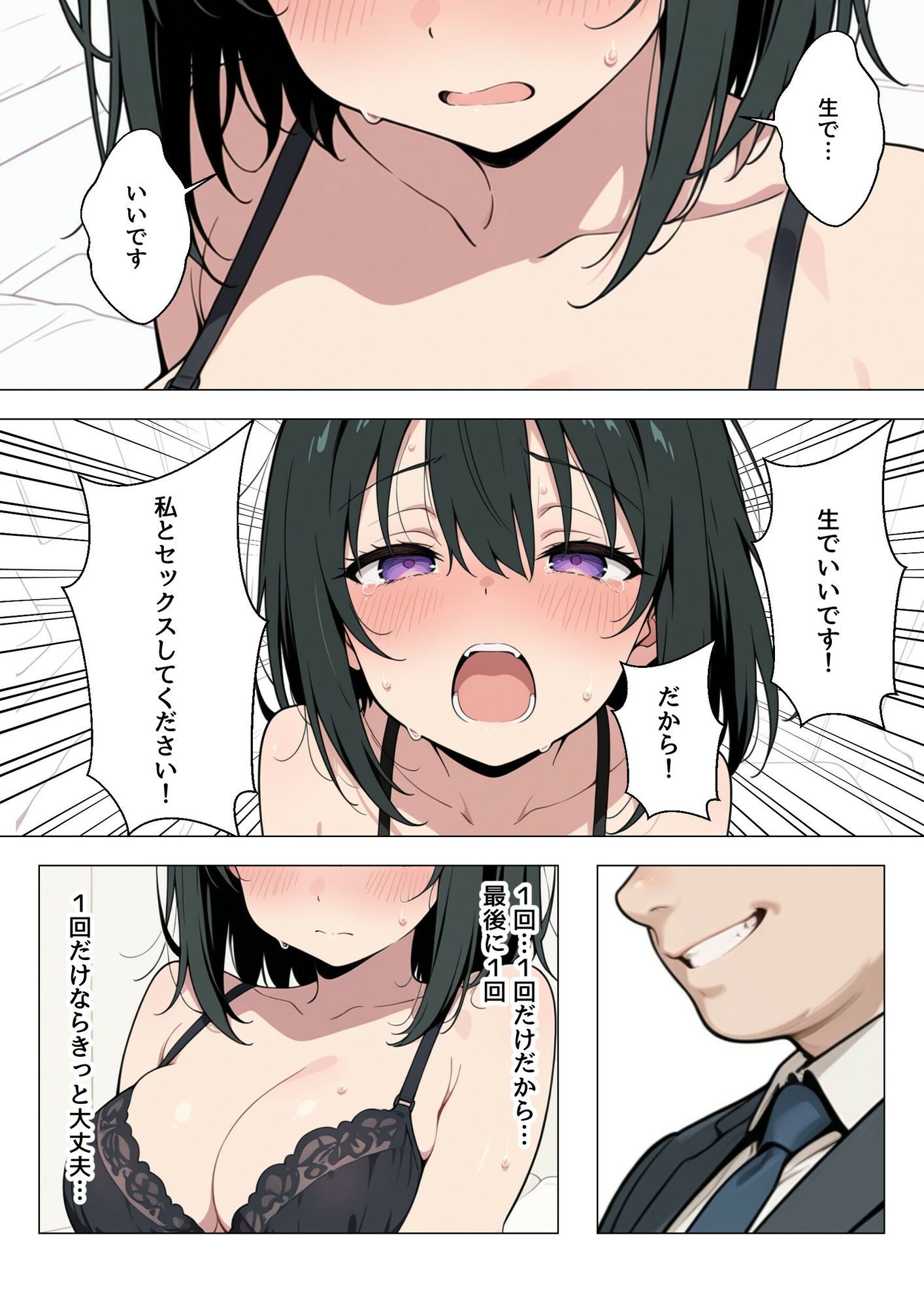 後輩彼女のNTR枕営業|うっどいーく サンプル画像 9