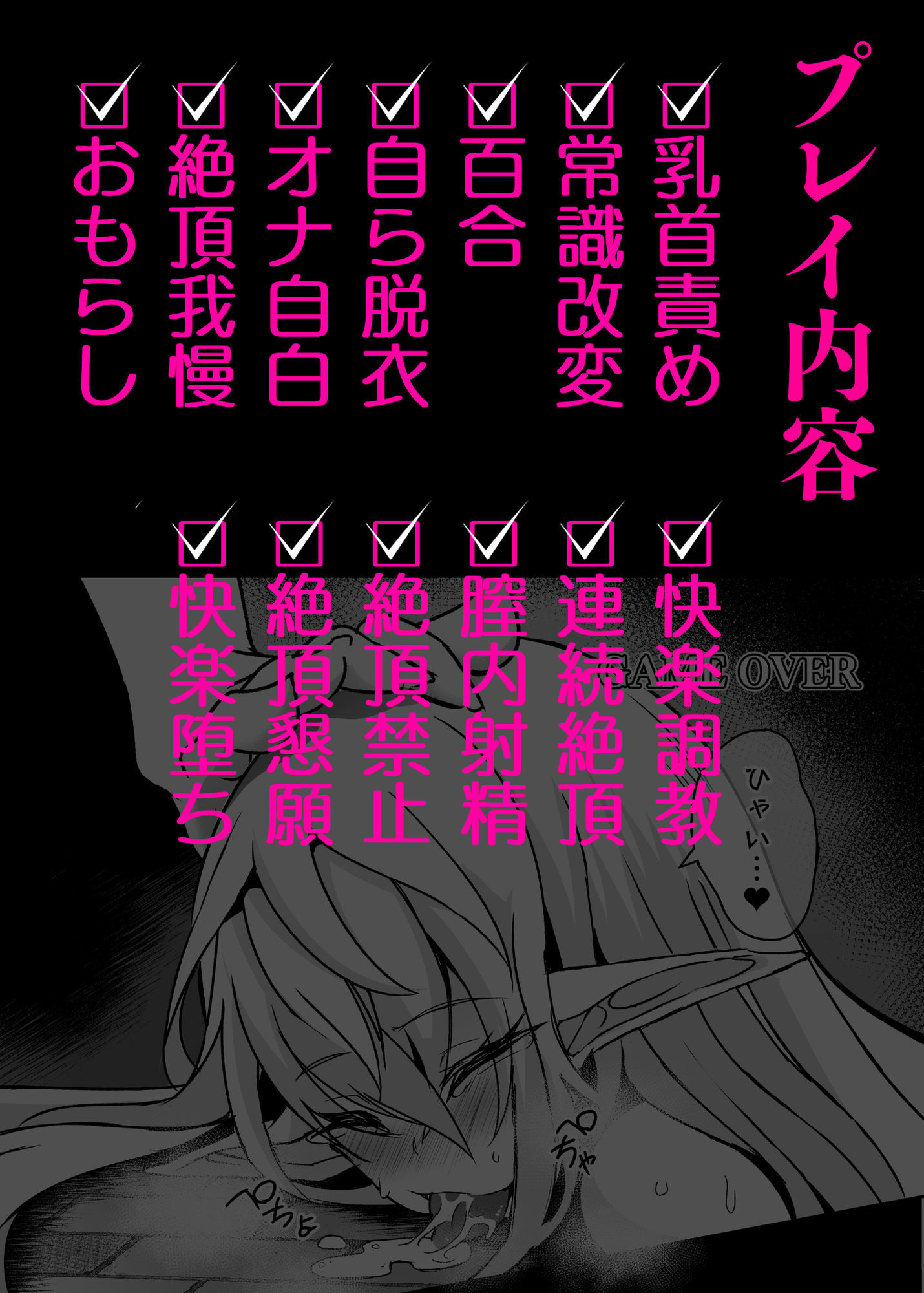 逃亡ELF12｜白金堂 サンプル画像 7