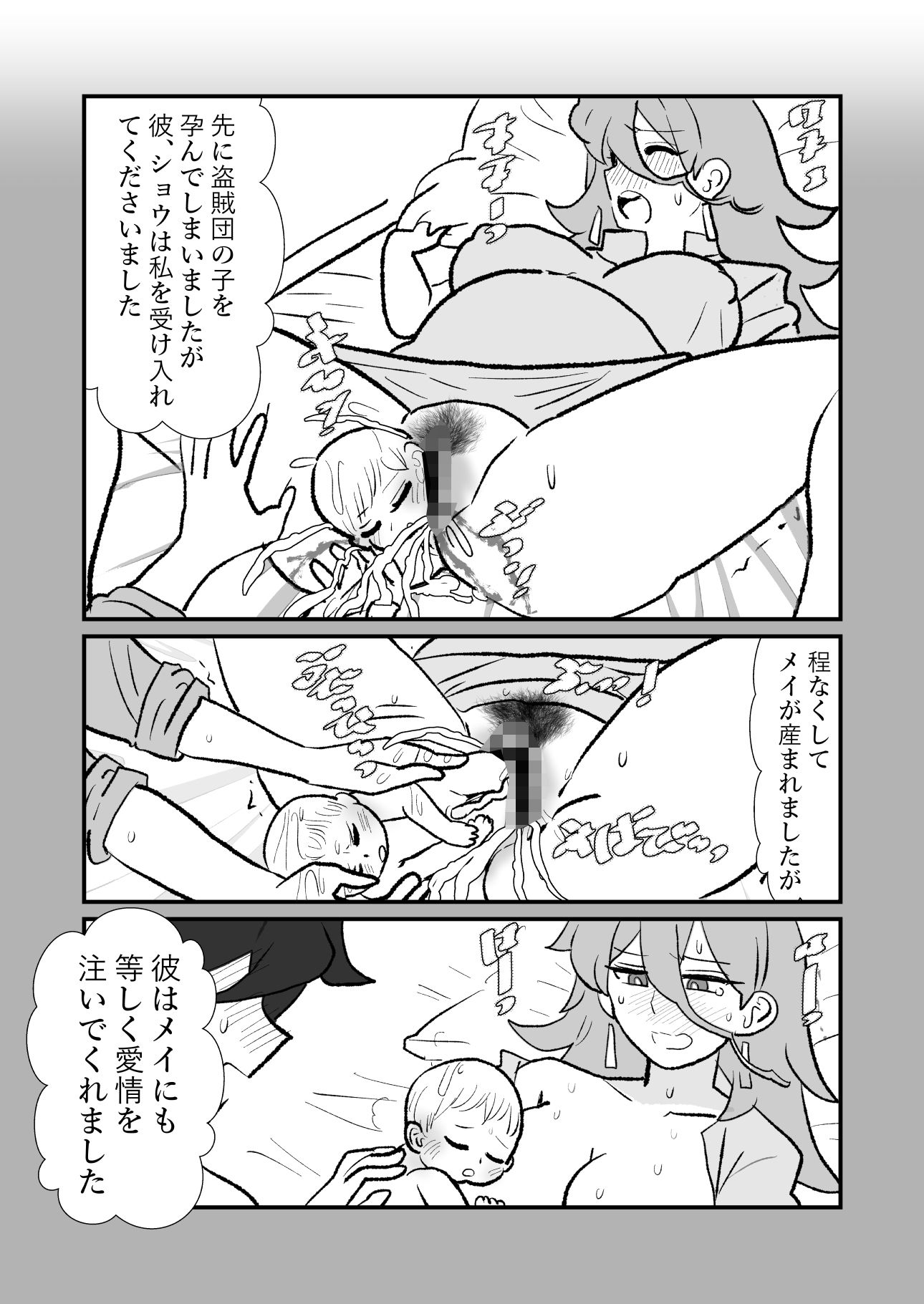 勇仮（外）IV〜俺（勇者王）と幼馴染（魔王妃）の王朝繁栄記4｜羊もの屋 サンプル画像 3