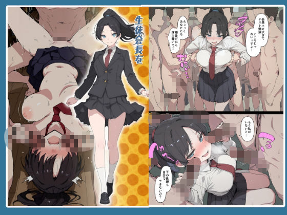 妄想学園｜こなまく サンプル画像 5