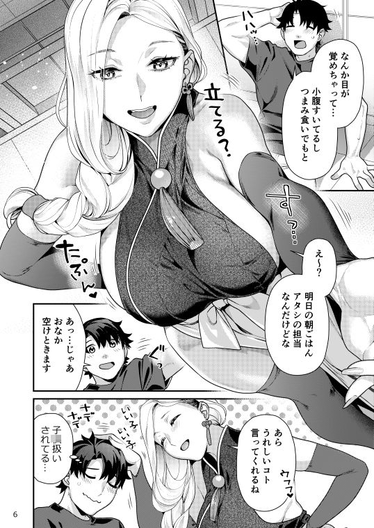 おみぃさんの子守歌｜ねこまた屋 サンプル画像 3