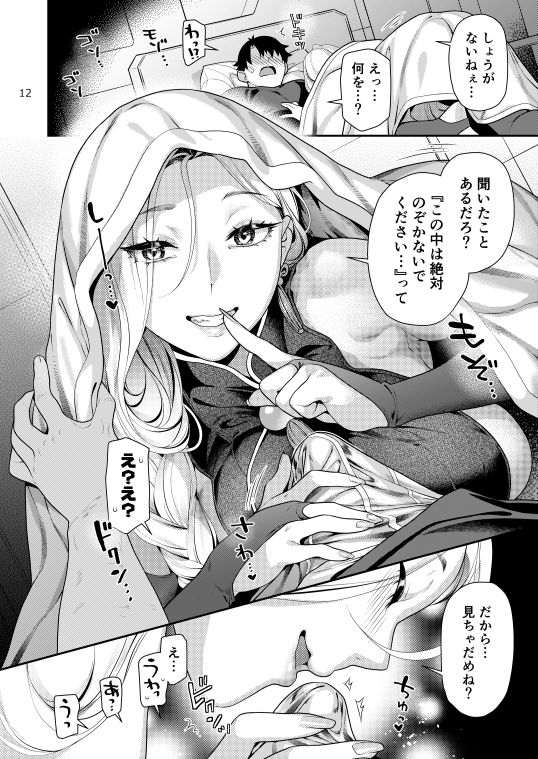 おみぃさんの子守歌｜ねこまた屋 サンプル画像 4