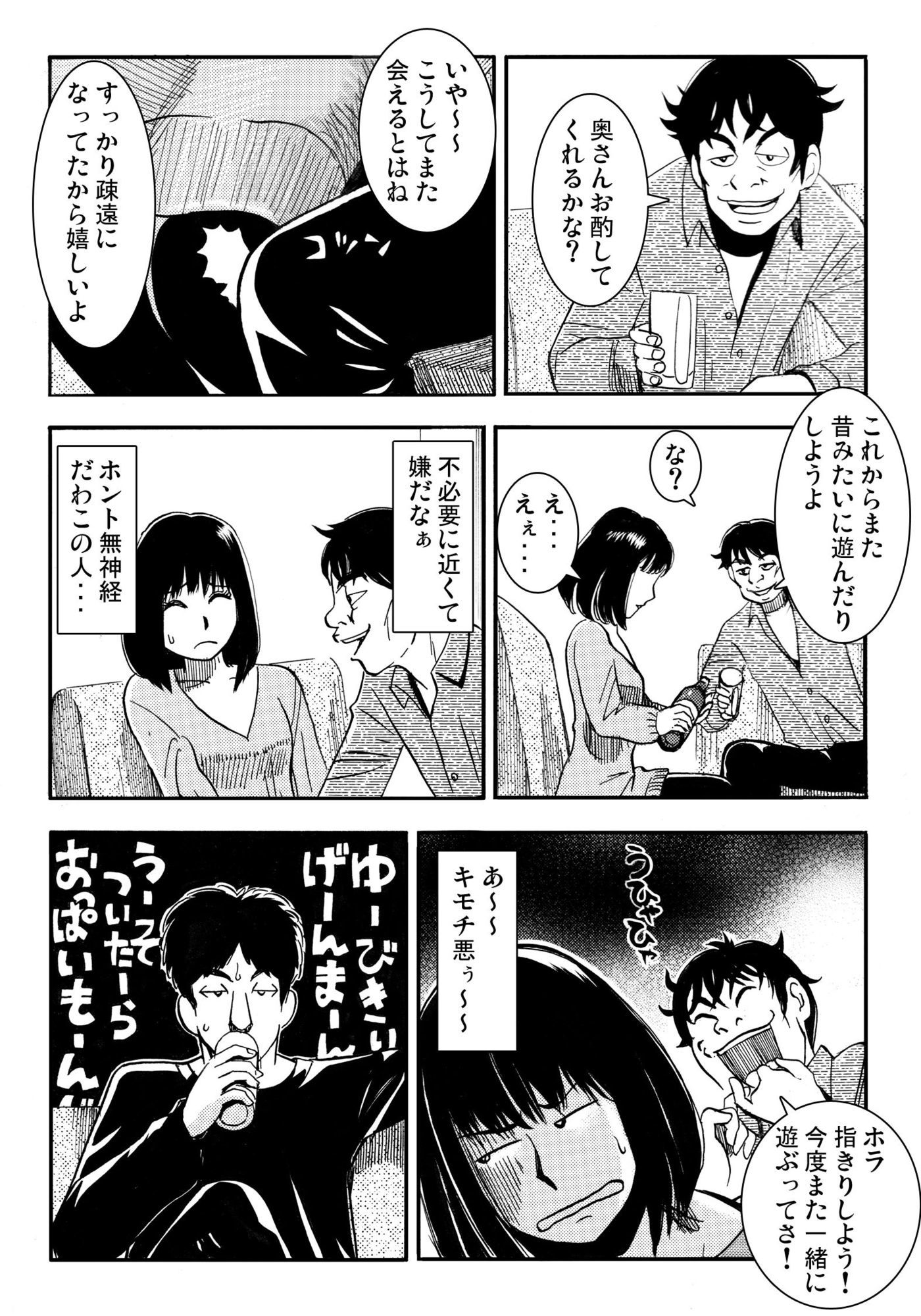騙されて・・・ 5｜ナンネット サンプル画像 2