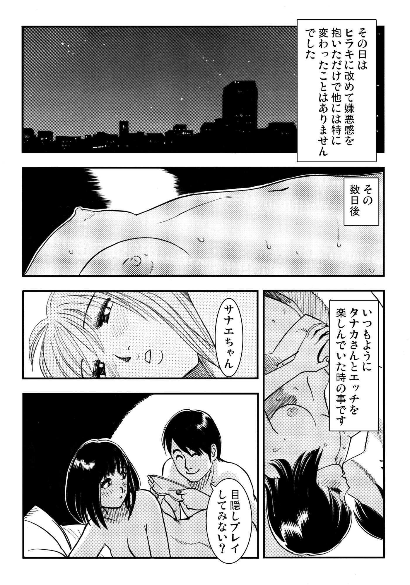 騙されて・・・ 5｜ナンネット サンプル画像 3