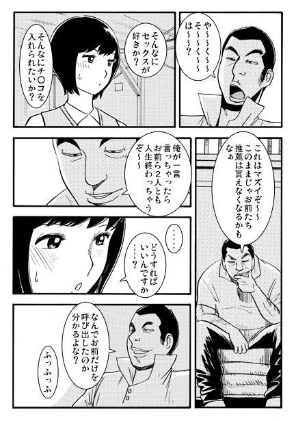 教育的指導｜ナンネット サンプル画像 2