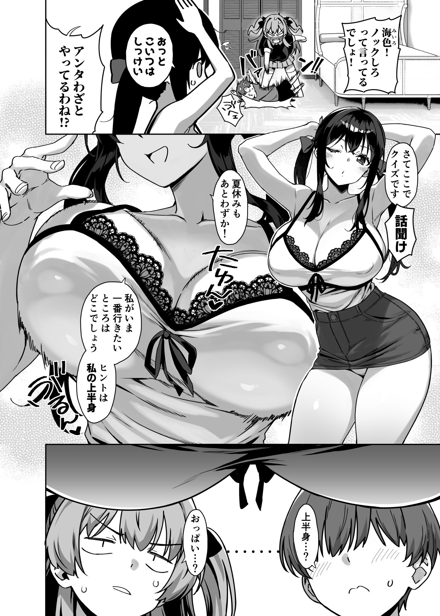 夏と田舎と誘惑してくるでっかい教え子4|Σ-Arts サンプル画像 4