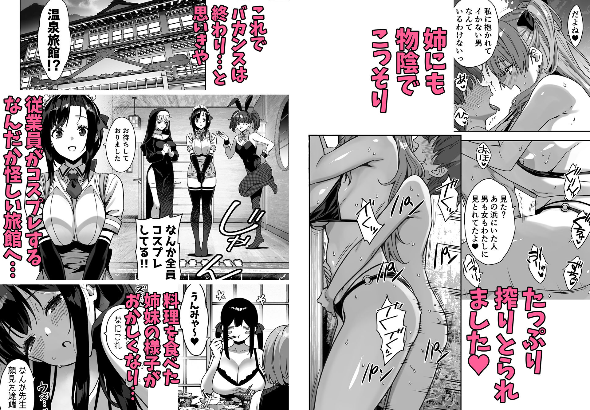 夏と田舎と誘惑してくるでっかい教え子4|Σ-Arts サンプル画像 7