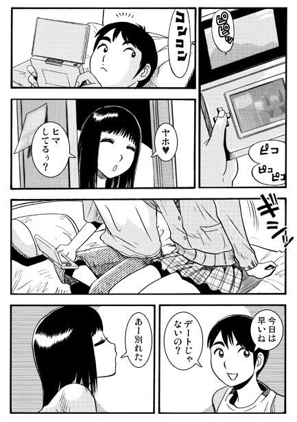 5分間の秘密の関係｜ナンネット サンプル画像 2