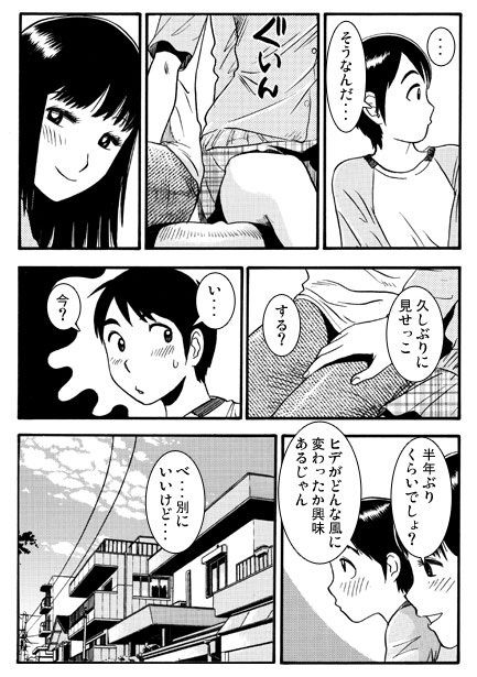 5分間の秘密の関係｜ナンネット サンプル画像 3