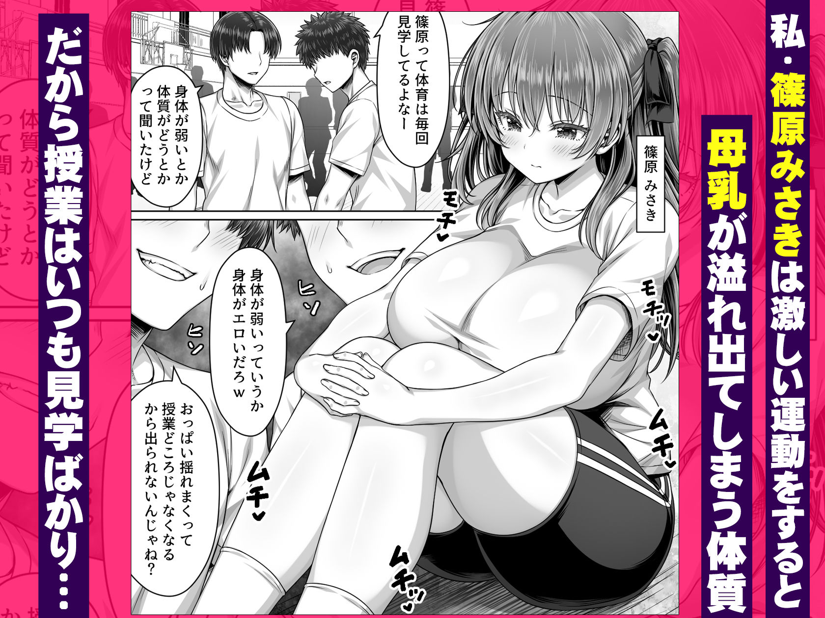 手フェチ母乳JKは先生のエッチな手で搾ってほしい｜一億万軒茶屋