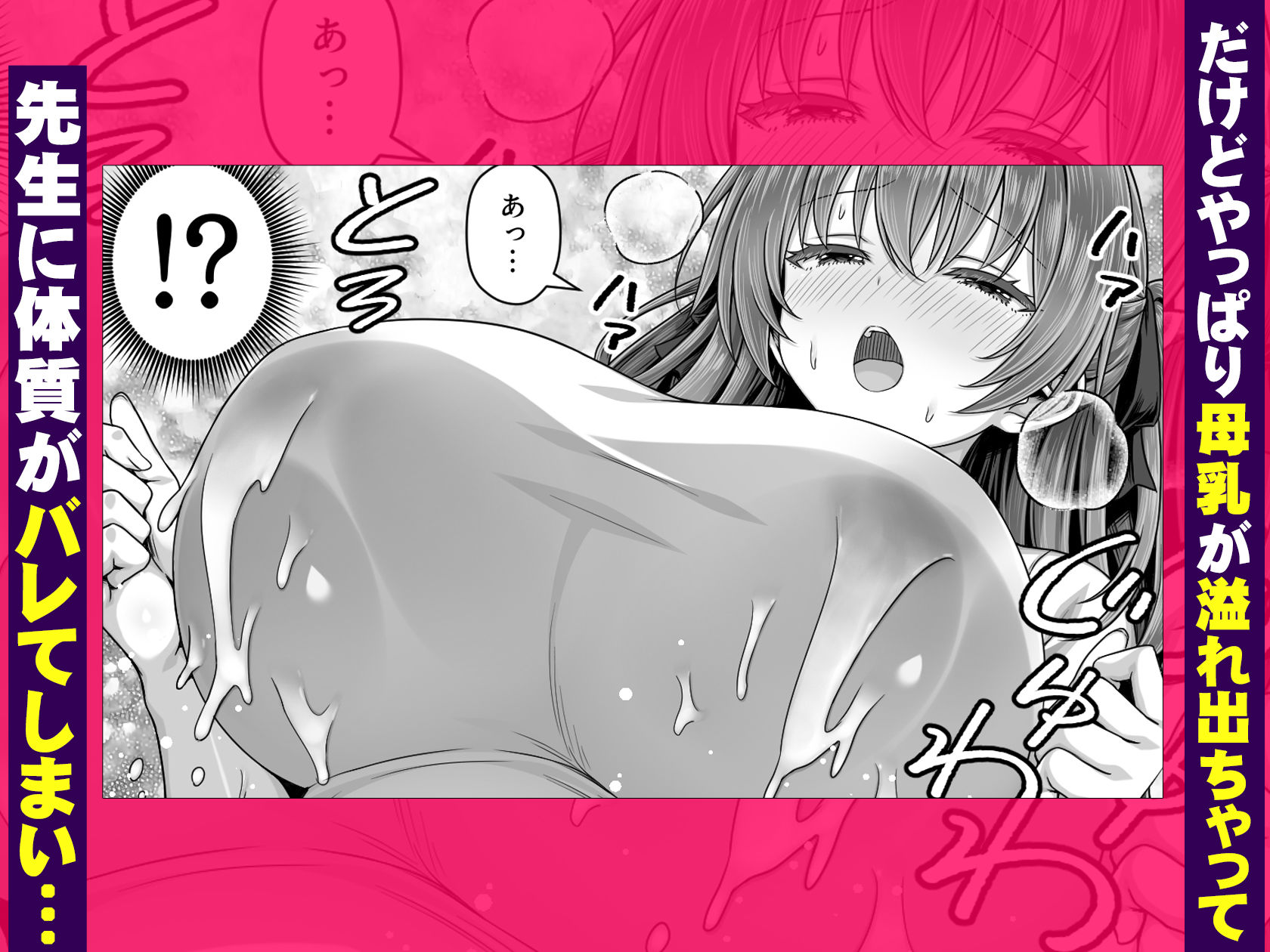 手フェチ母乳JKは先生のエッチな手で搾ってほしい｜一億万軒茶屋 サンプル画像 3
