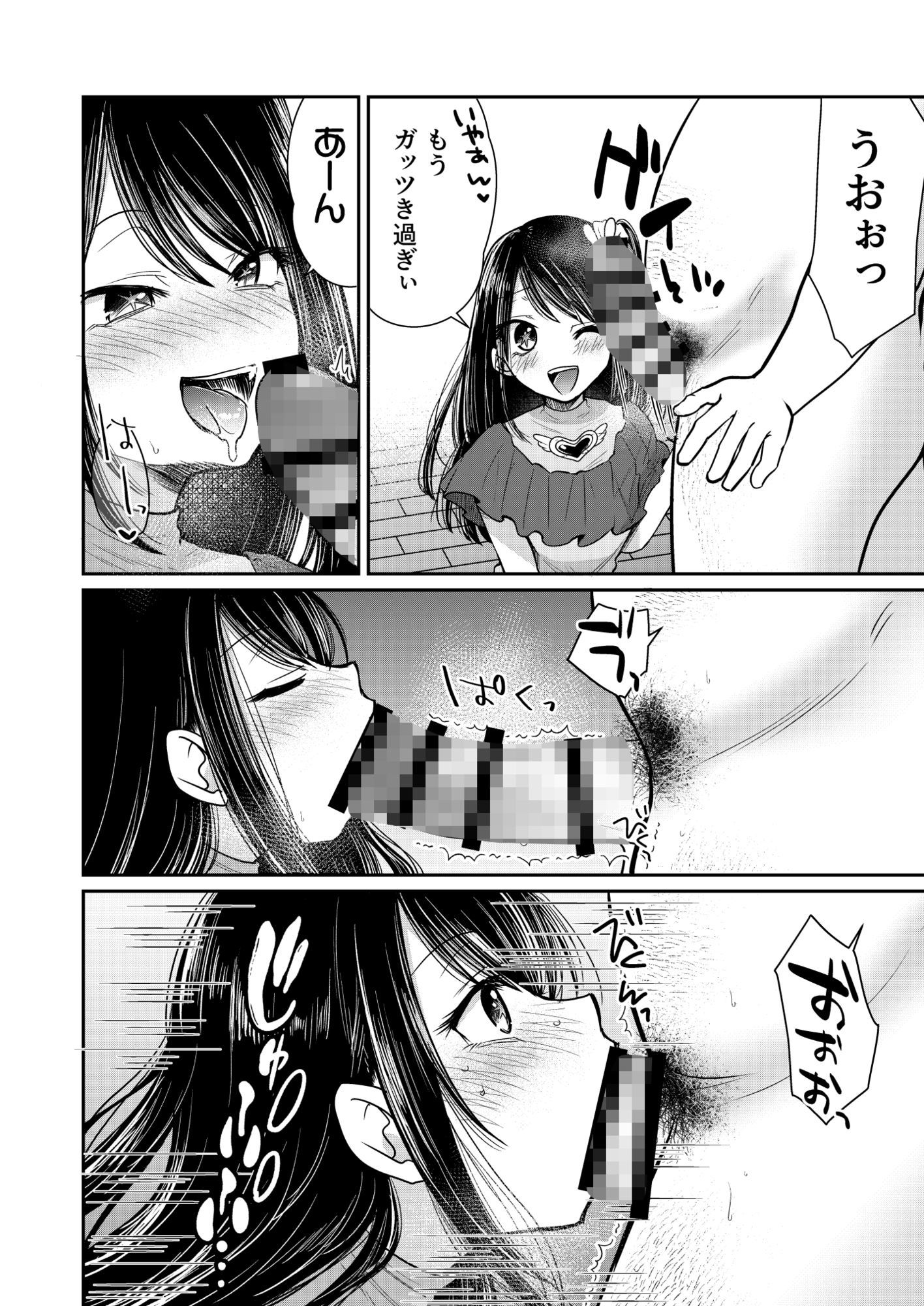 推まん子全集｜スタジオKIMIGABUCHI サンプル画像 2