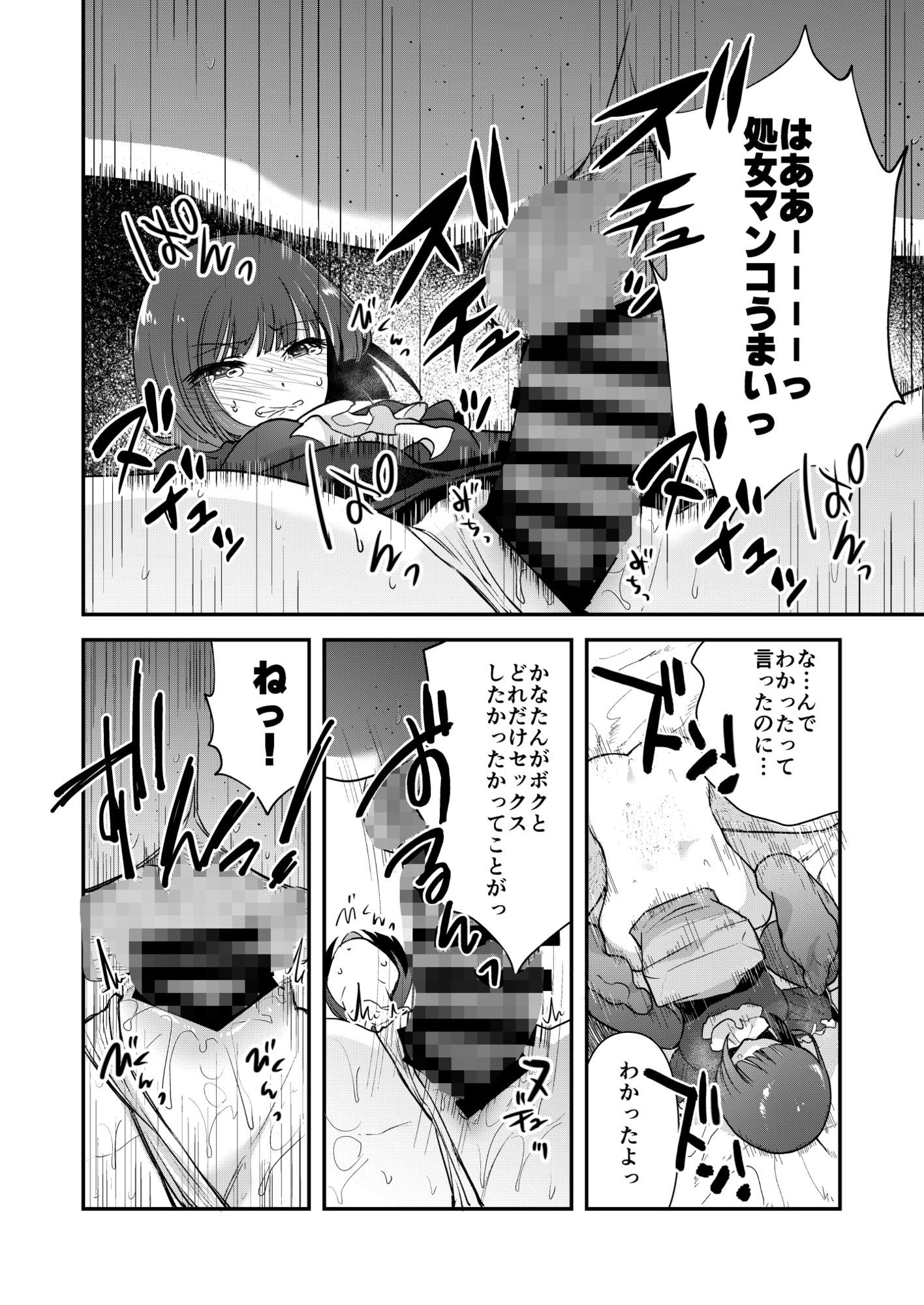 推まん子全集｜スタジオKIMIGABUCHI サンプル画像 6
