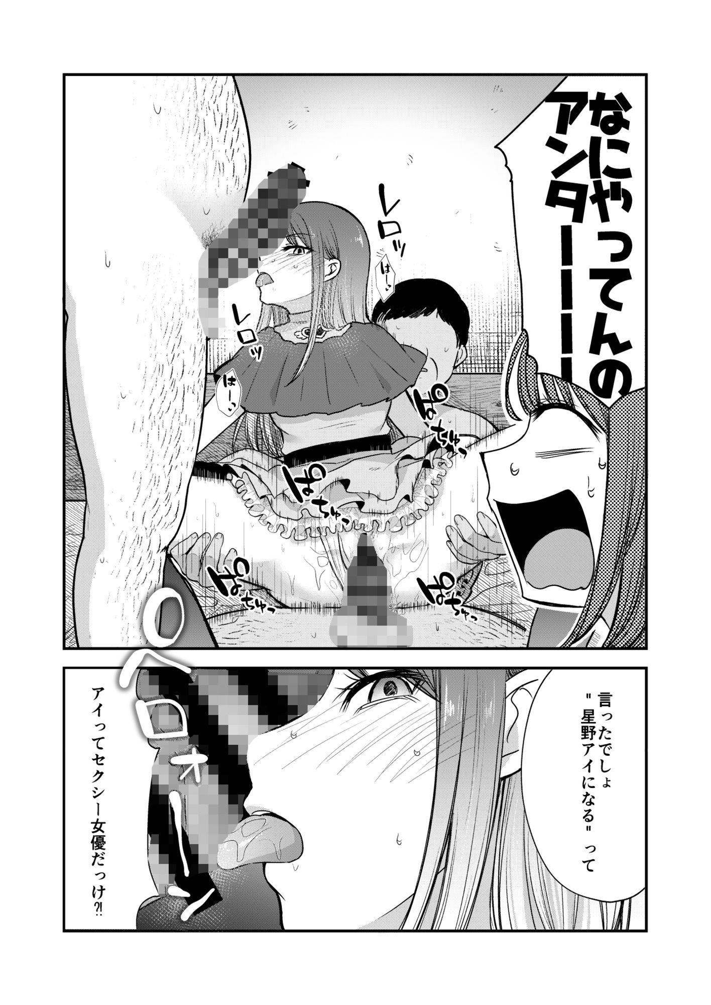 推まん子全集｜スタジオKIMIGABUCHI サンプル画像 8