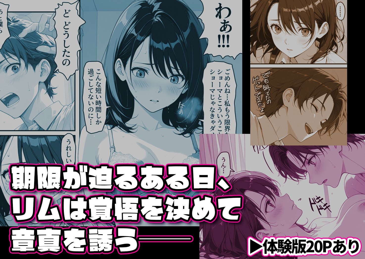 えちデビ純愛転生｜九月雨 サンプル画像 5