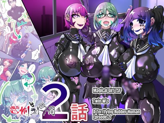 TSF Magical Boy Twin Wiz: A Magical Boy and the Academy Students Are Slowly Transformed into Girls ？ The Fall of His Other Half ？｜HentaiWorks