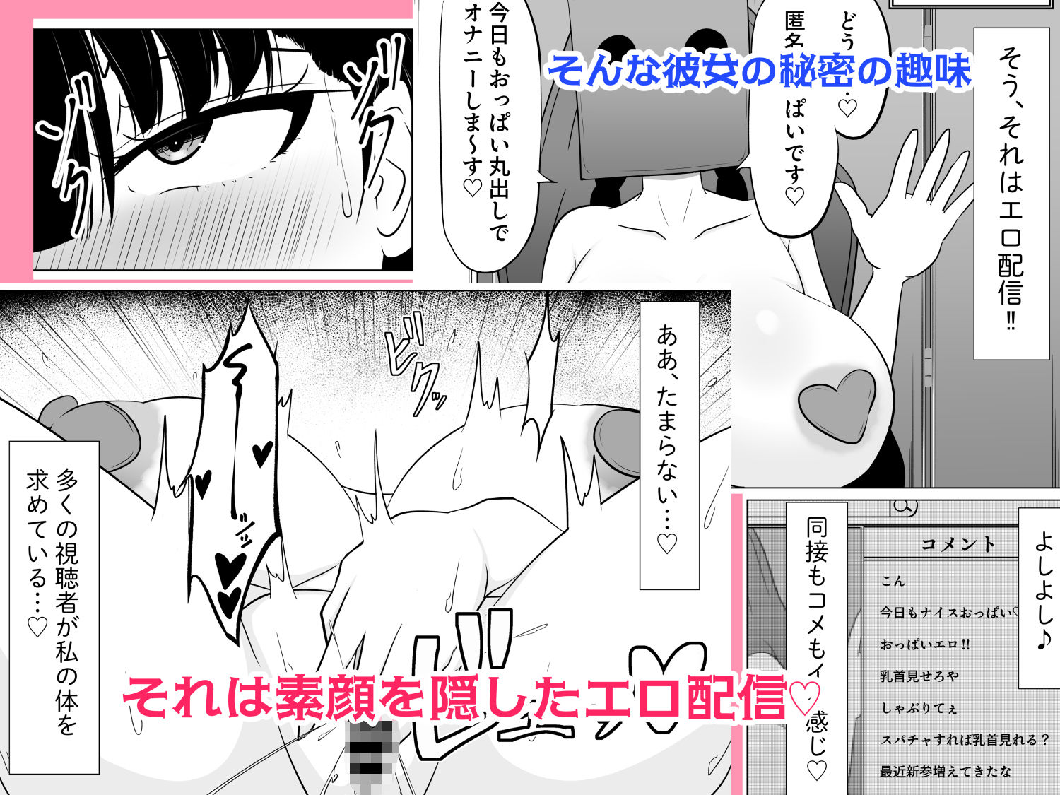 承認欲求高めのむっつりデカ乳J〇、オフ会にて人生終了が決定する。｜フロイトの淫夢 サンプル画像 2