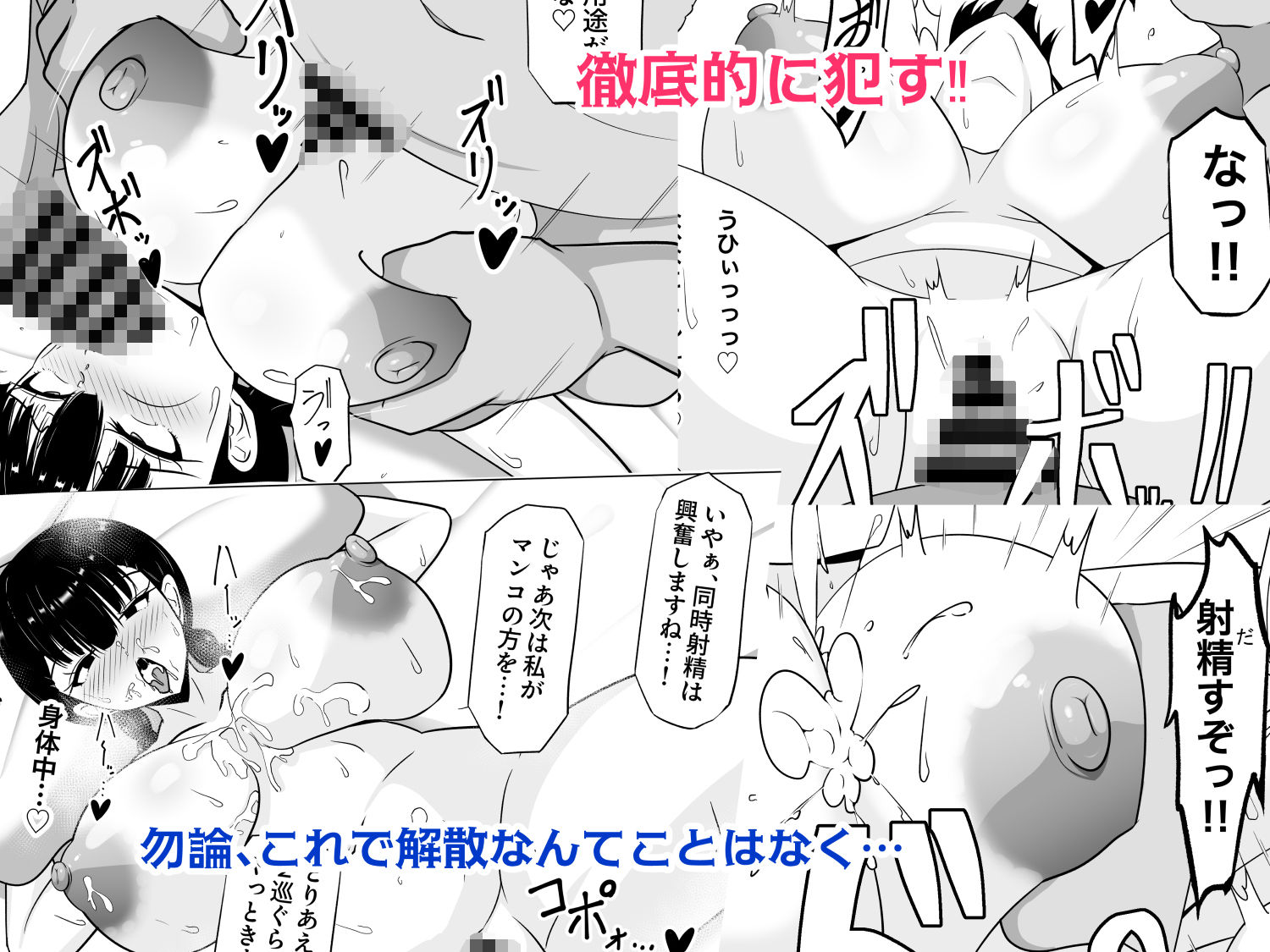 承認欲求高めのむっつりデカ乳J〇、オフ会にて人生終了が決定する。｜フロイトの淫夢 サンプル画像 5
