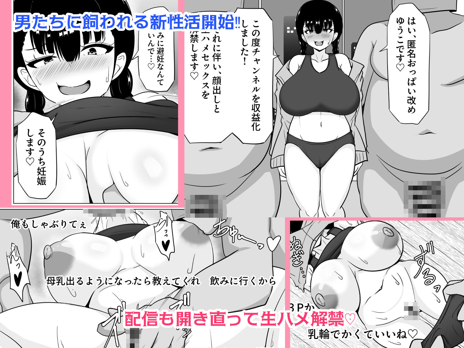 承認欲求高めのむっつりデカ乳J〇、オフ会にて人生終了が決定する。｜フロイトの淫夢 サンプル画像 6
