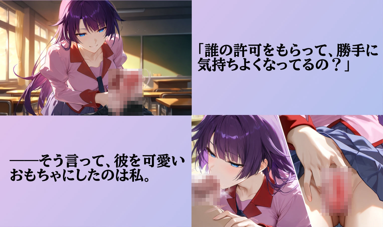 わたしのおもちゃになりなさい｜あまあま書房 サンプル画像 2