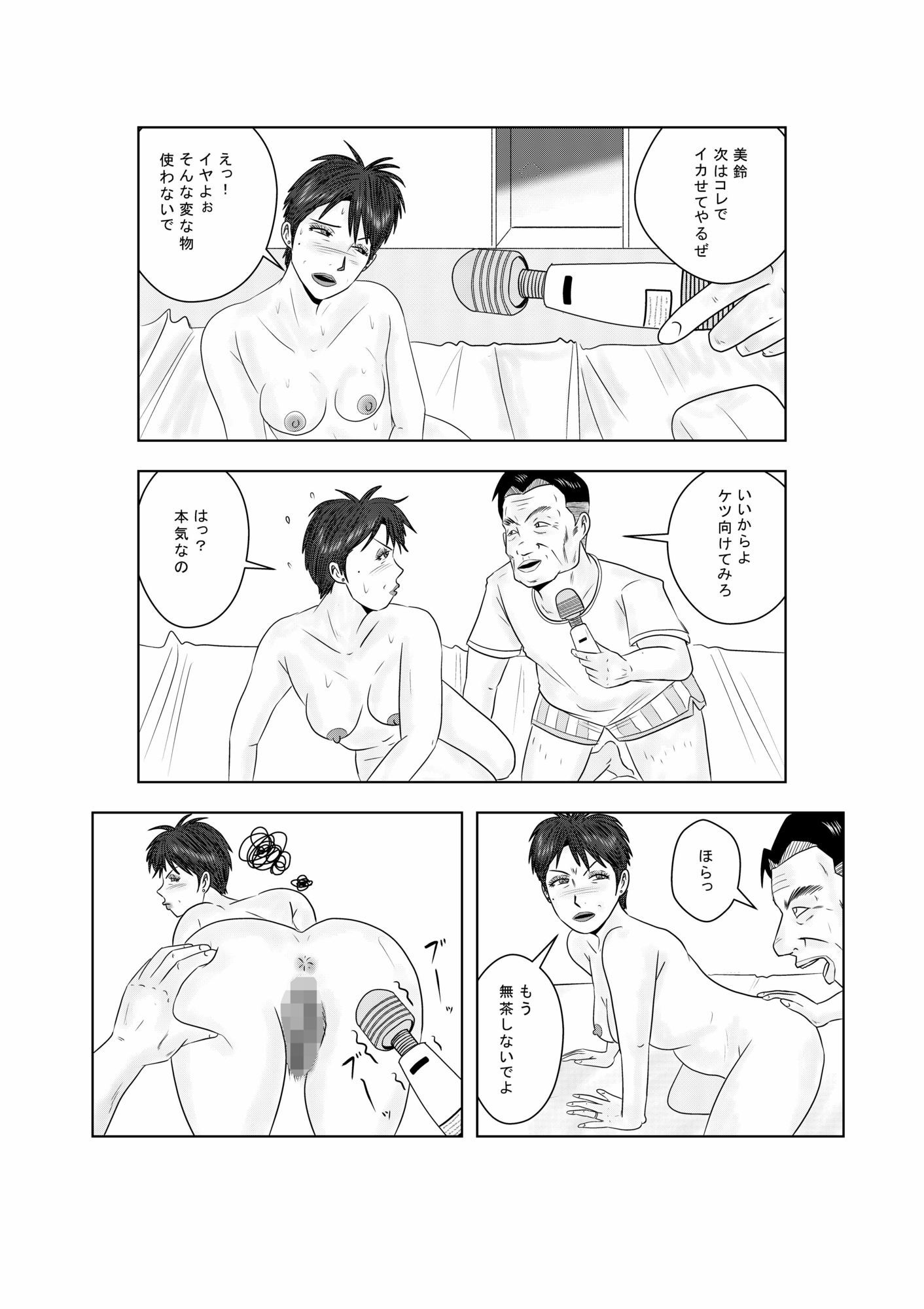 事務員のおばさん  不倫に走る熟女たち｜けいじろう サンプル画像 4