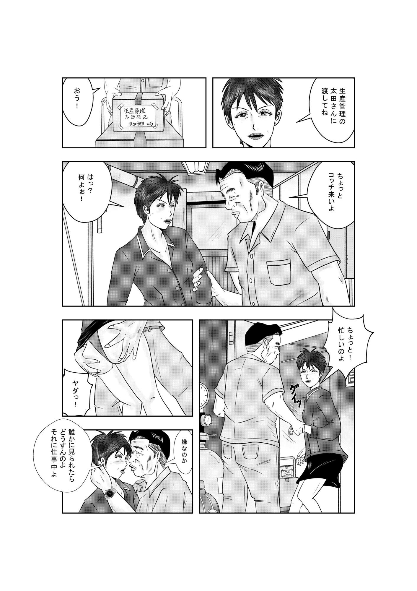 事務員のおばさん  不倫に走る熟女たち｜けいじろう サンプル画像 7