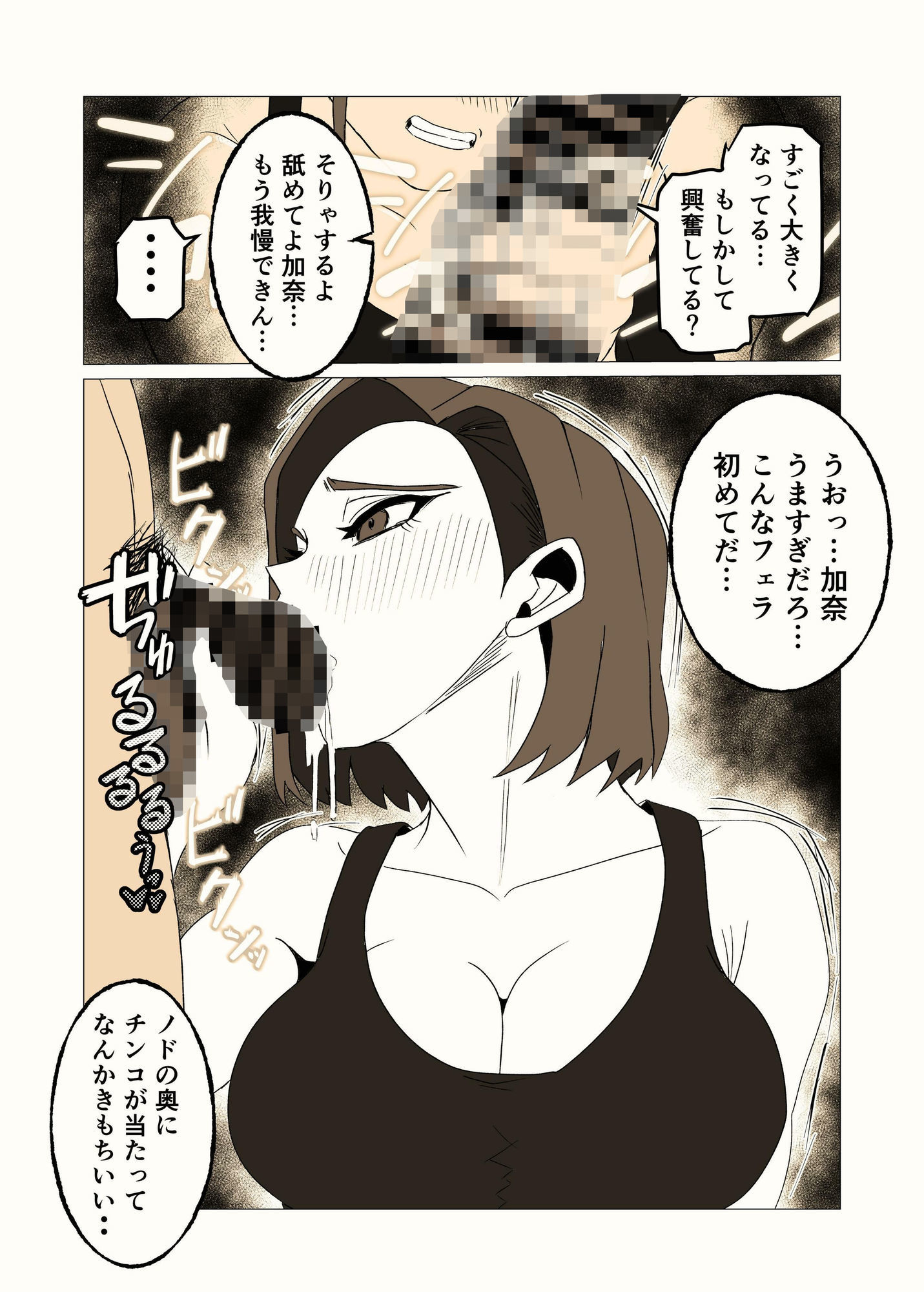 ガテン系ムキムキ幼なじみ（32）はイチャらぶ交尾が好き｜さのくす サンプル画像 4