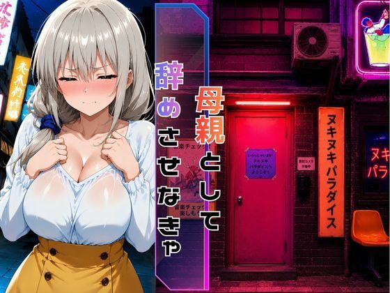 めざせNo.1！宇崎ママにシゴかれたい！〜娘に負けるわけにはいかない〜｜欲しがり屋 サンプル画像 3