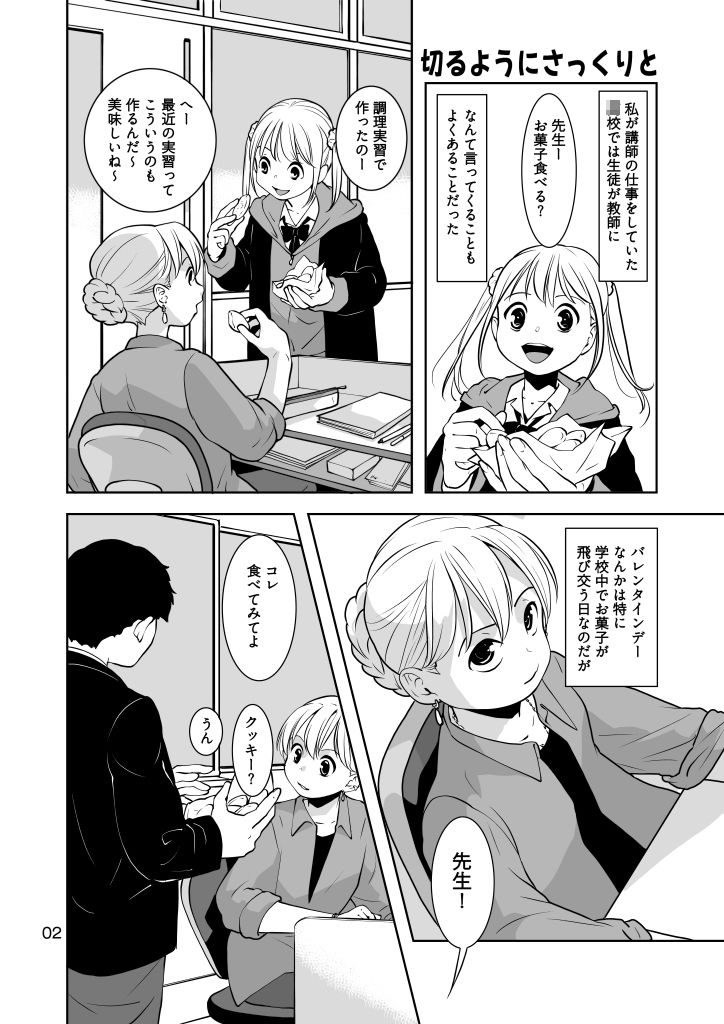 粉をもぐもぐ｜乱痴気事虫所 サンプル画像 2