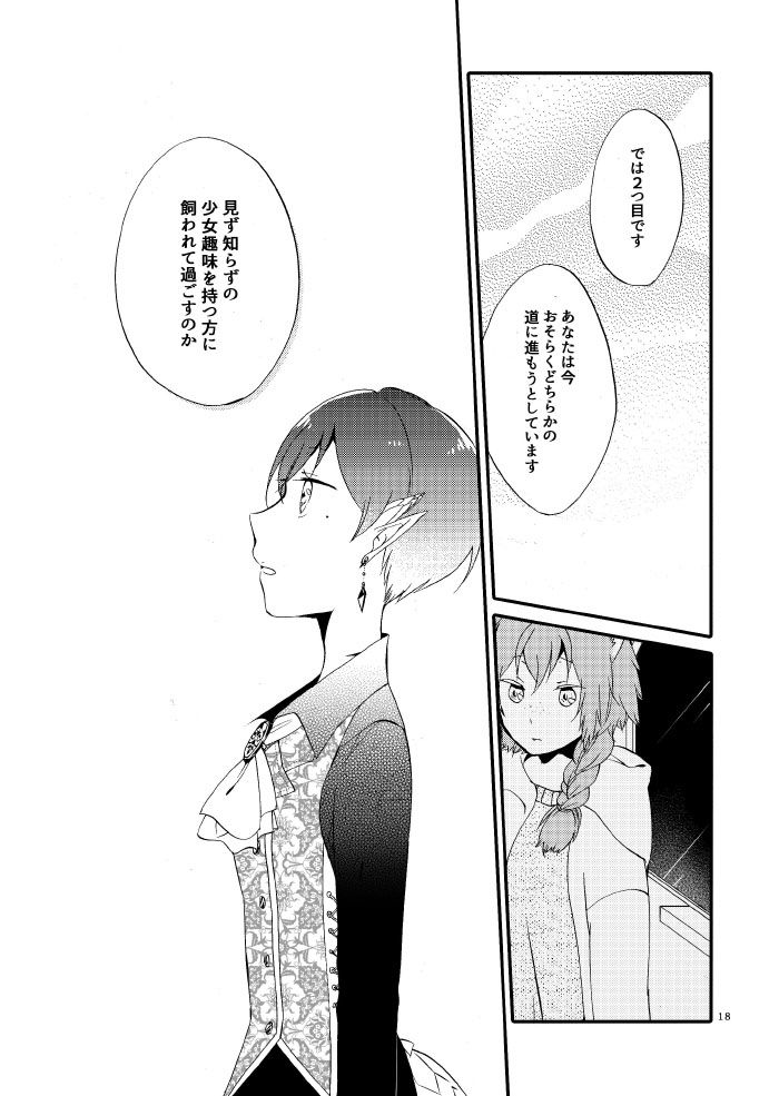 猫と竜の話 1〜 紅の瞳〜|にらたま サンプル画像 5