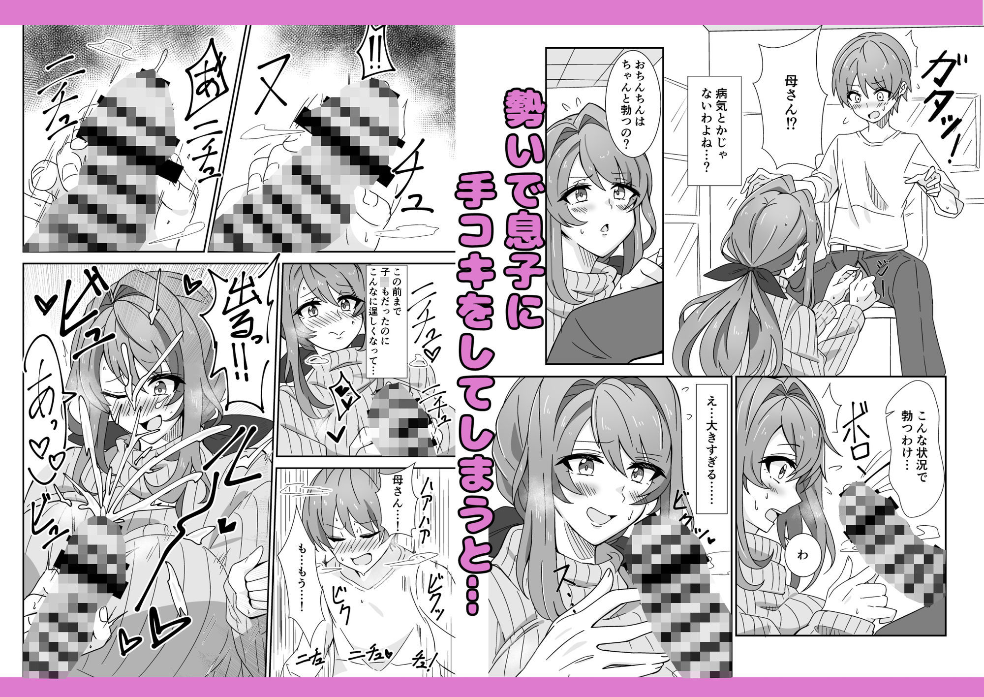 お母さんとしようね|悠久ばたー サンプル画像 3