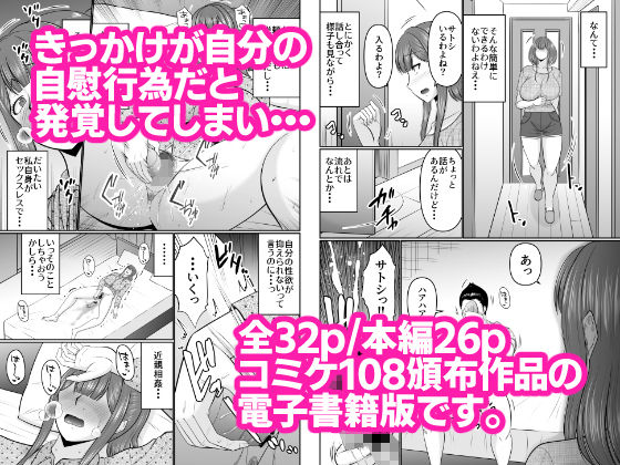 母子共ニ欲求不満・・・？｜コンプリートボックス サンプル画像 2