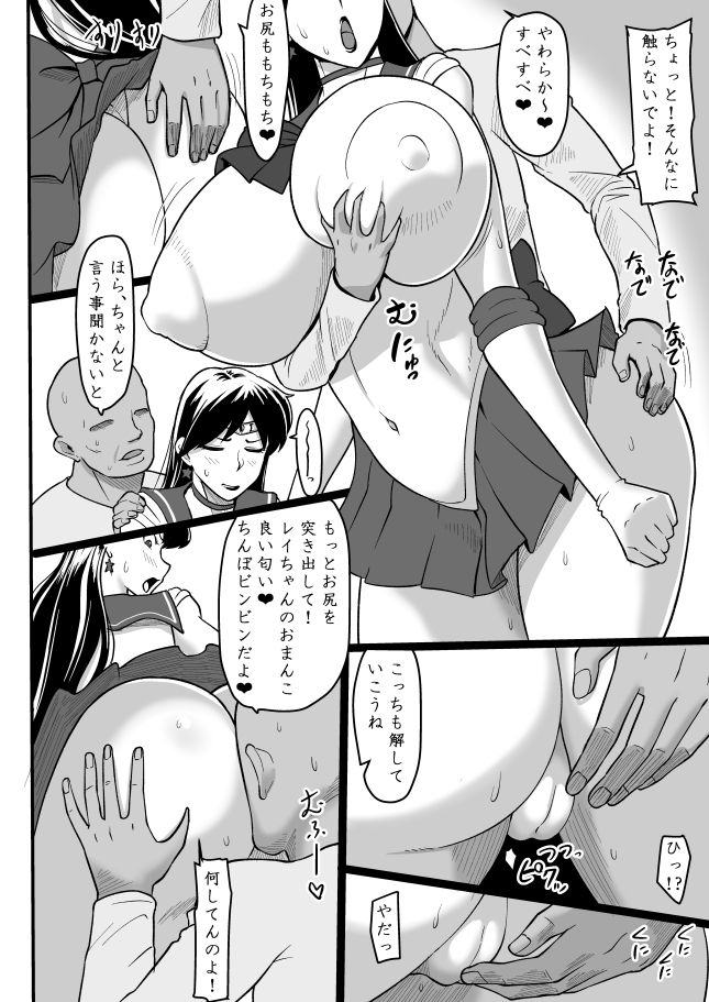 火星の守護者が悶える夜｜御姉狂 サンプル画像 2