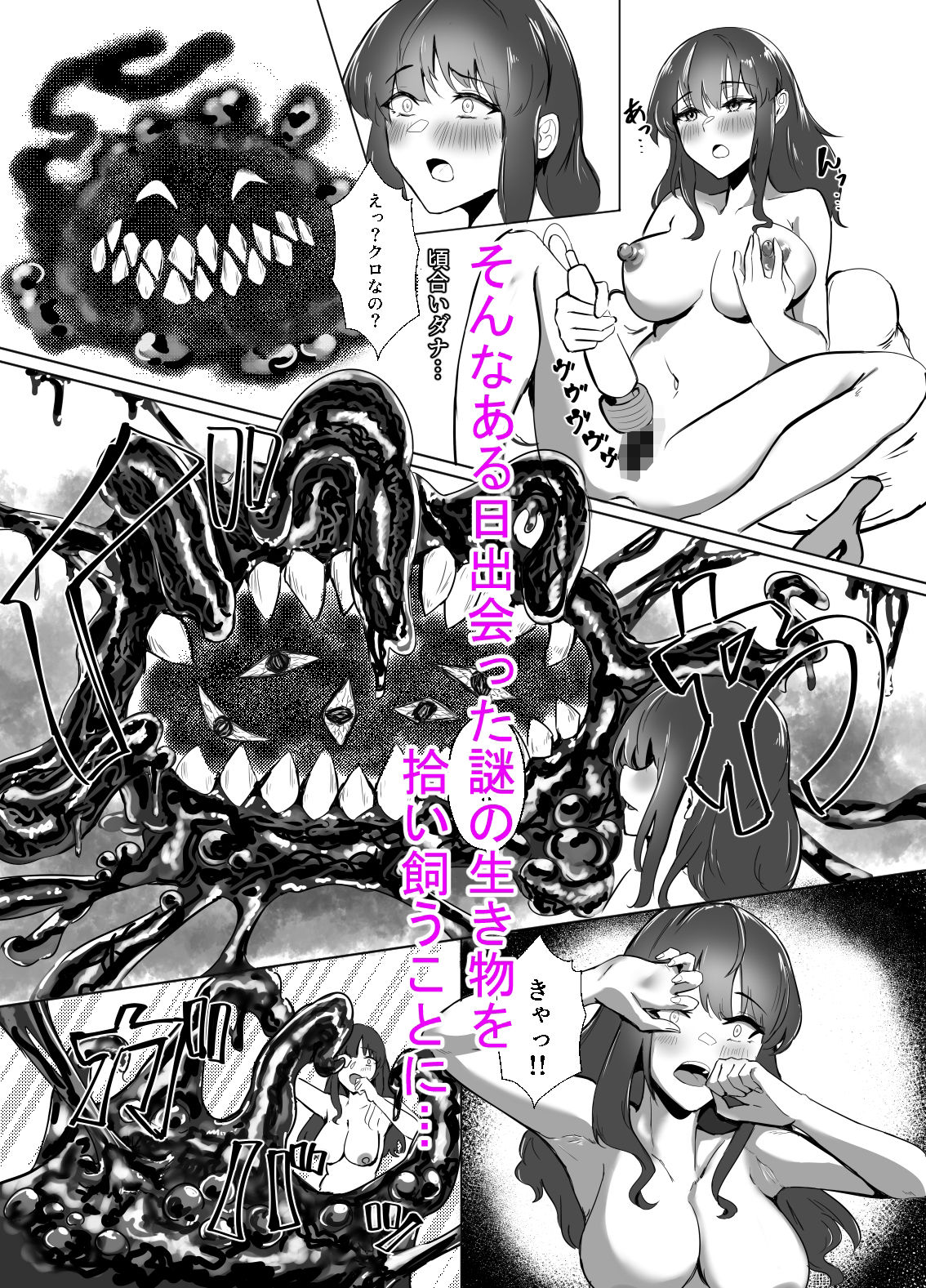 XXXの恩返し｜TimoSAN サンプル画像 2