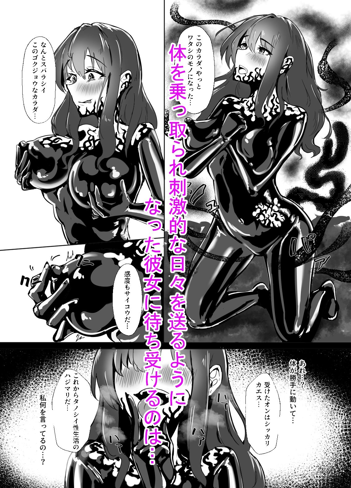 XXXの恩返し｜TimoSAN サンプル画像 3