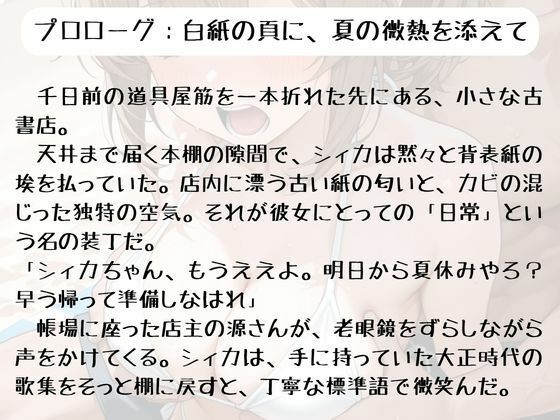 18きっぷ乱読シィカの官能鈍行旅|NAWO サンプル画像 2