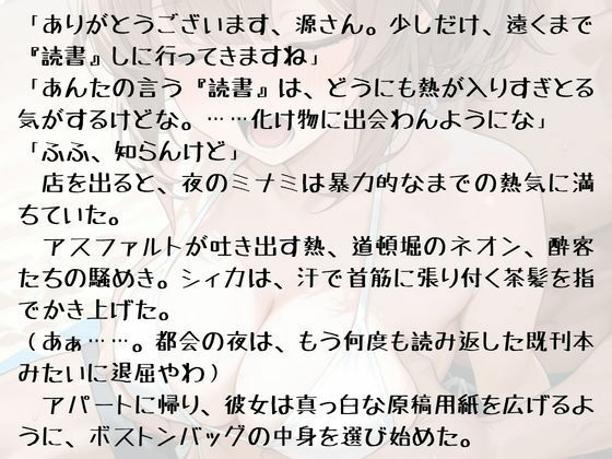 18きっぷ乱読シィカの官能鈍行旅|NAWO サンプル画像 3