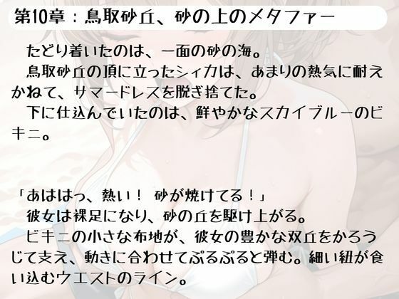 18きっぷ乱読シィカの官能鈍行旅|NAWO サンプル画像 7