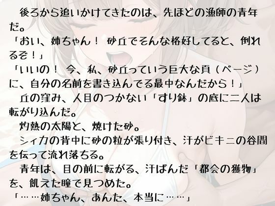 18きっぷ乱読シィカの官能鈍行旅|NAWO サンプル画像 8