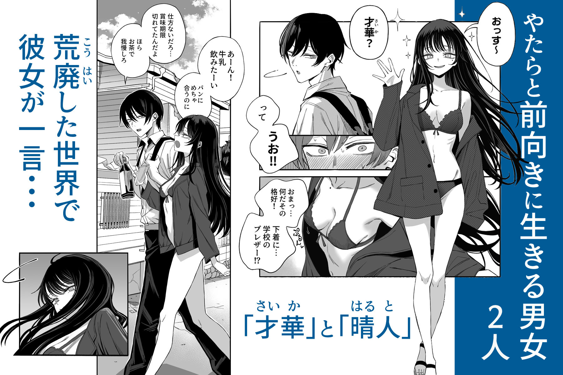 「世界の終わりックス」をしよう|よふかしのへや サンプル画像 2
