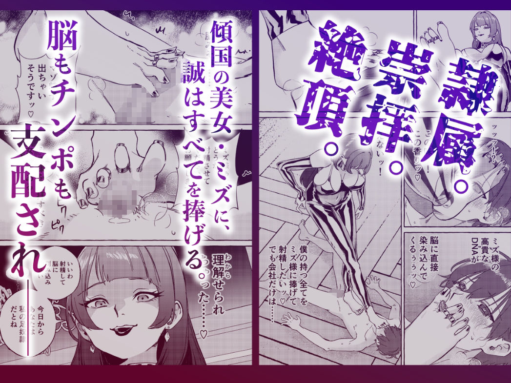 黄金女王の洗脳支配|ミスターほっけ サンプル画像 3