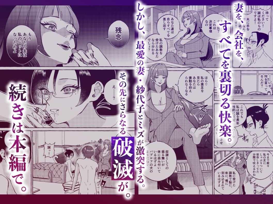 黄金女王の洗脳支配|ミスターほっけ サンプル画像 4