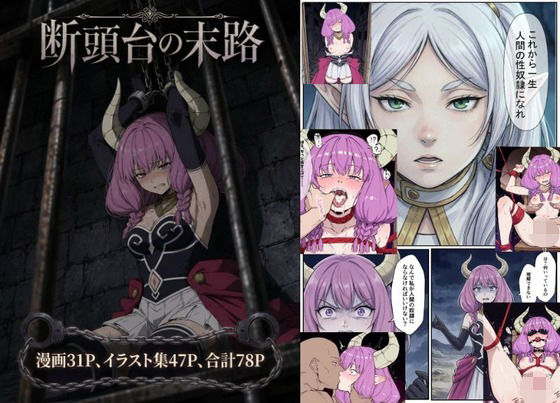 「アウラ、一生人間の肉便器になれ」｜ふえるて