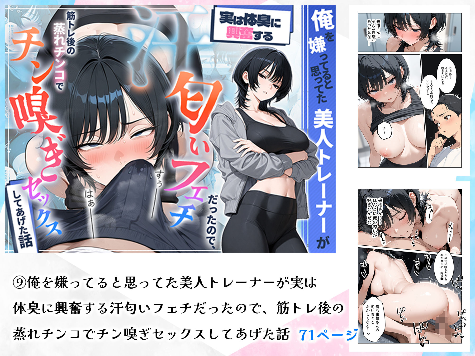 【総集編 9作品】HAMACHI工房｜HAMACHI工房 サンプル画像 10
