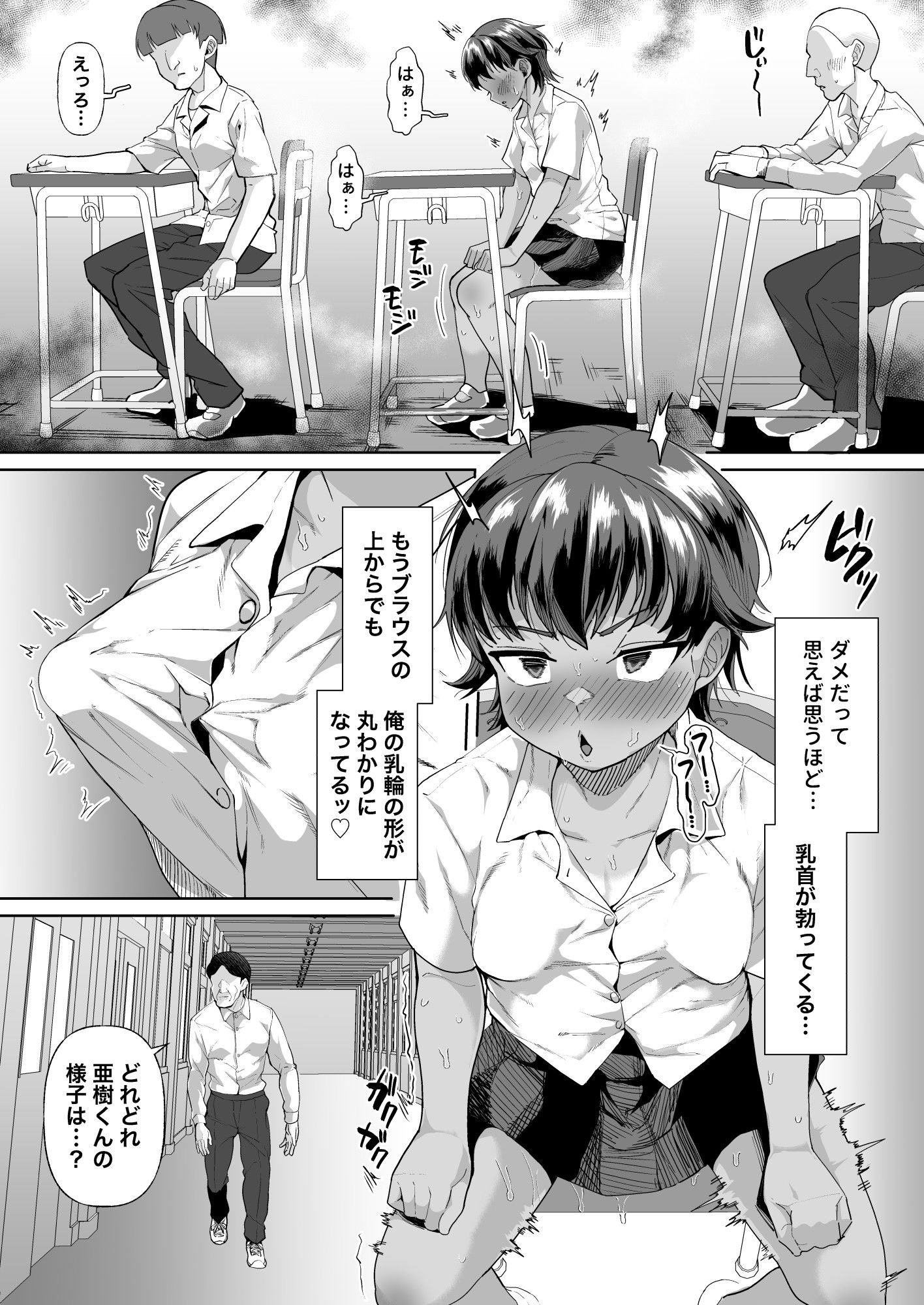 男装女生徒と校長先生が本気子作りする話｜性竜 サンプル画像 6