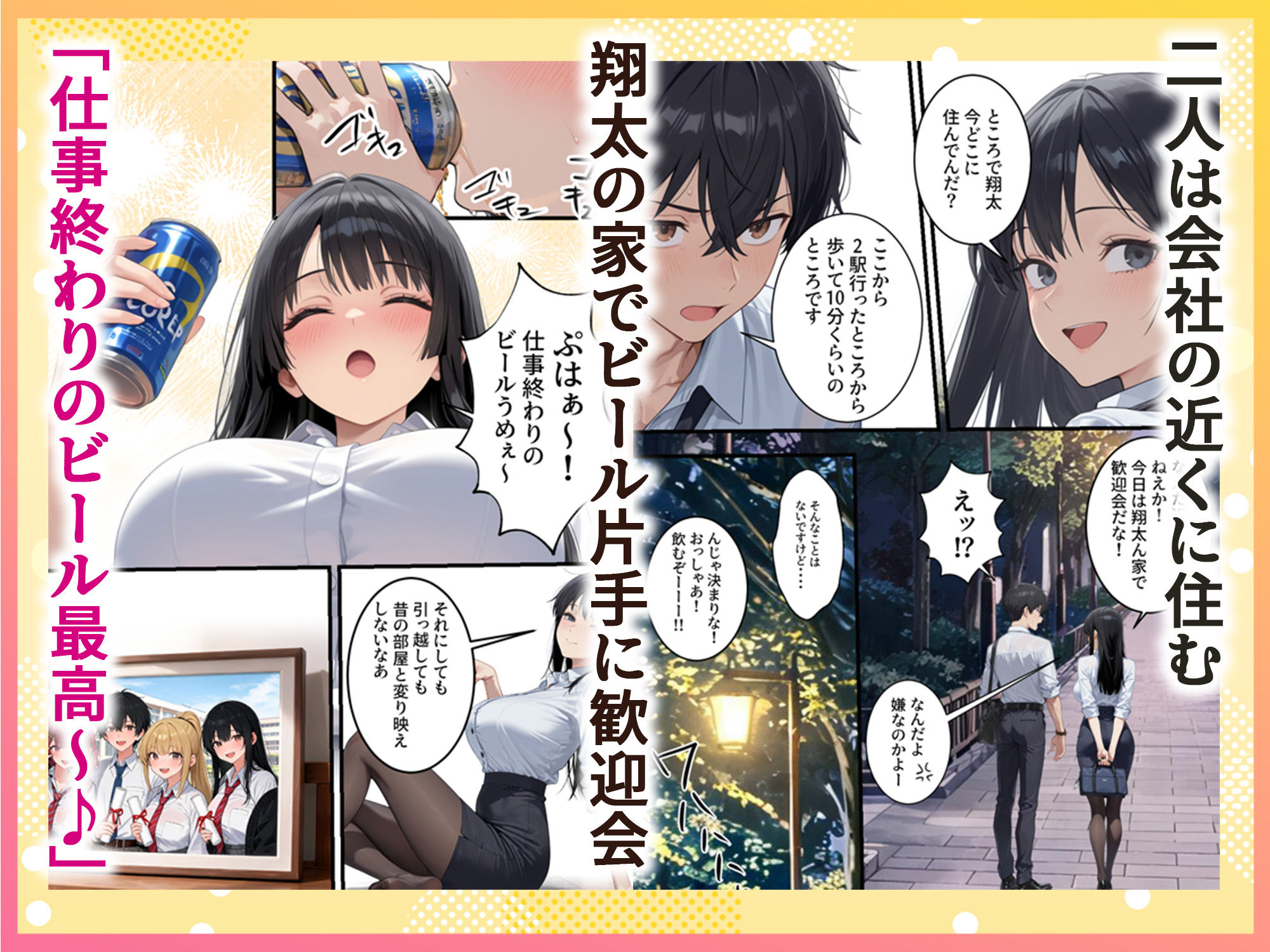 ボクの部屋が1軍ギャル達の溜まり場になっている件について  After season｜だぶるクリっく サンプル画像 4