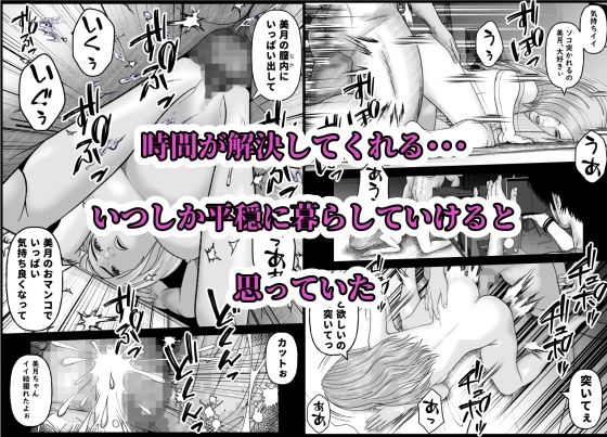 僕の彼女の元AV女優と言う黒歴史が暴かれる時｜阿頼耶識 サンプル画像 5