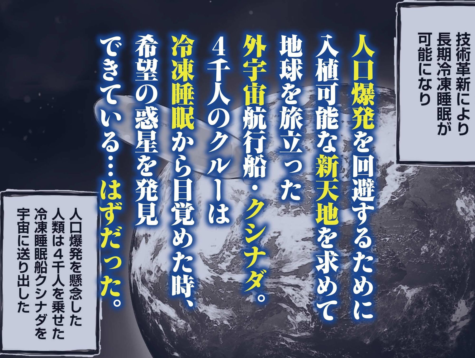 星間航路の姦測者 VOL.1｜ろくもんせんアスタリスク サンプル画像 2