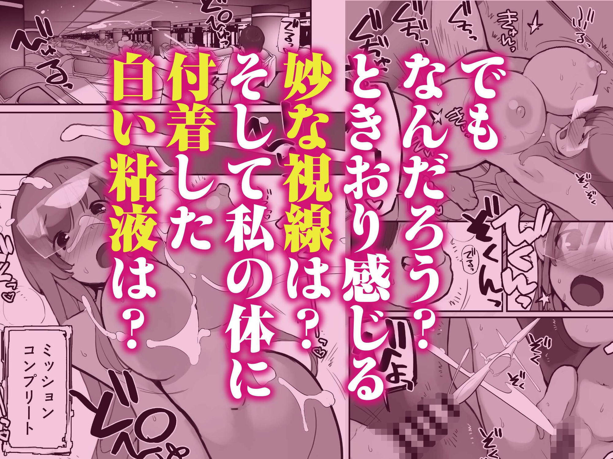 星間航路の姦測者 VOL.1｜ろくもんせんアスタリスク サンプル画像 5