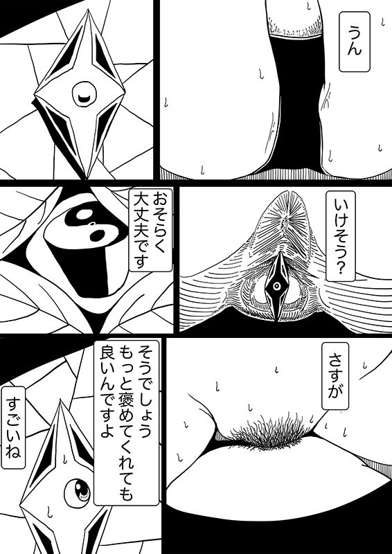 星のコア 4｜AgeRatum サンプル画像 4